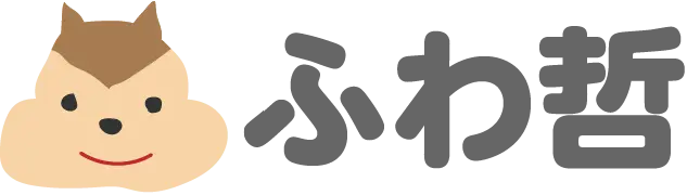 ふわ哲